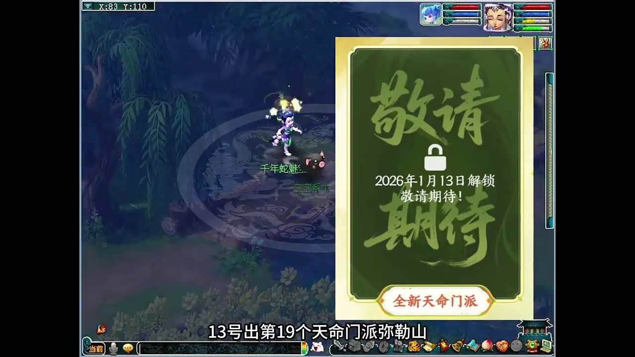 刷窝这有个雷人宝宝，下边还有个蝴蝶仙子，有个斧头战士没人要。#梦幻西游