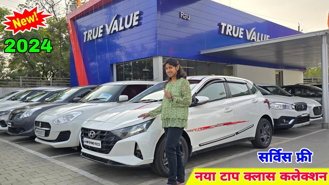 Second Hand Cars | कार बाजार | Maruti True Value Car | Used Car | सैकेंड हैंड कार बाजार !!