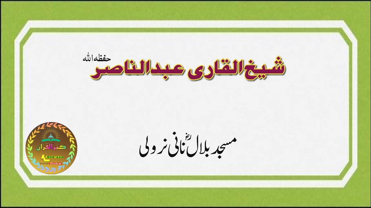 🔴live🔴 Malikul Maqamat Shaikh A Nasir Harak Misri KANZUL QURAAN 