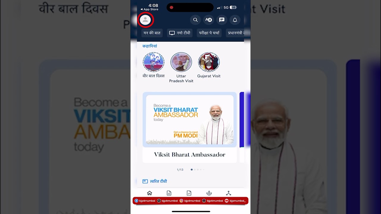 Learn How to install NaMo App now! Watch this tutorial!! #narendramodi #namoapp #tutorial #india #yt