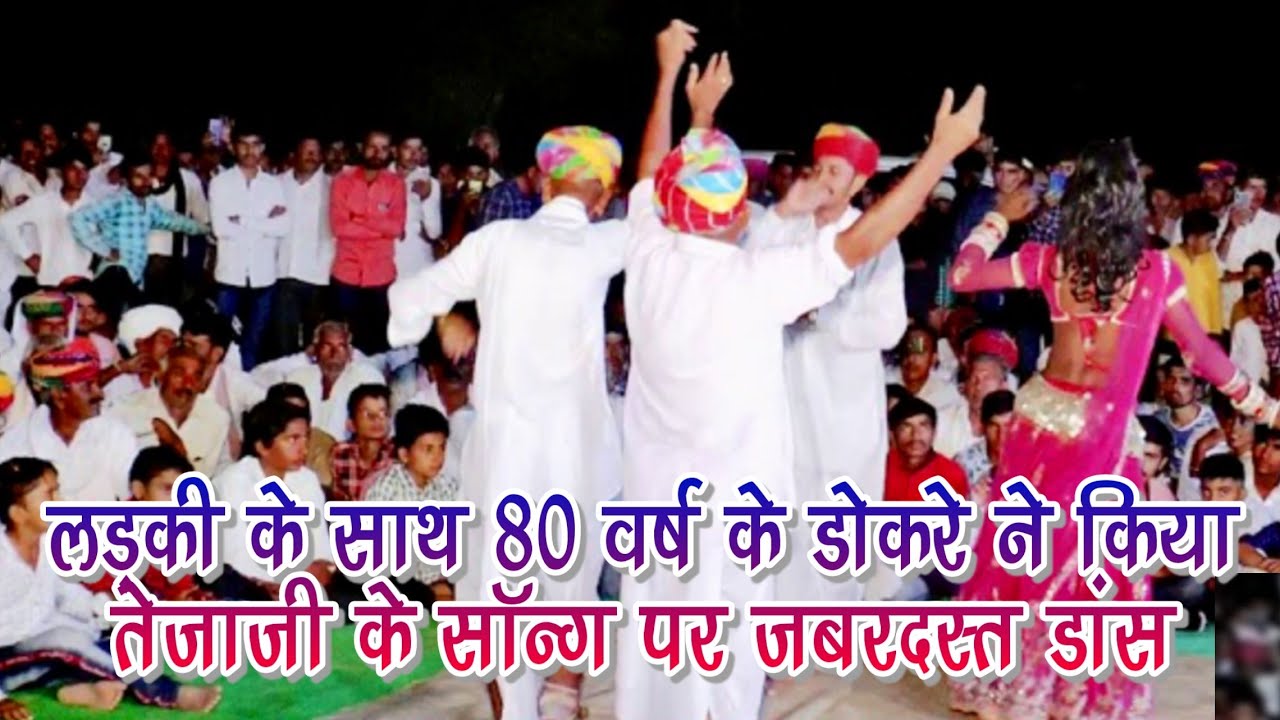 जबरदस्त डाँस  || Superhit Rajasthani Dance || || Live Program Untwaliya ||