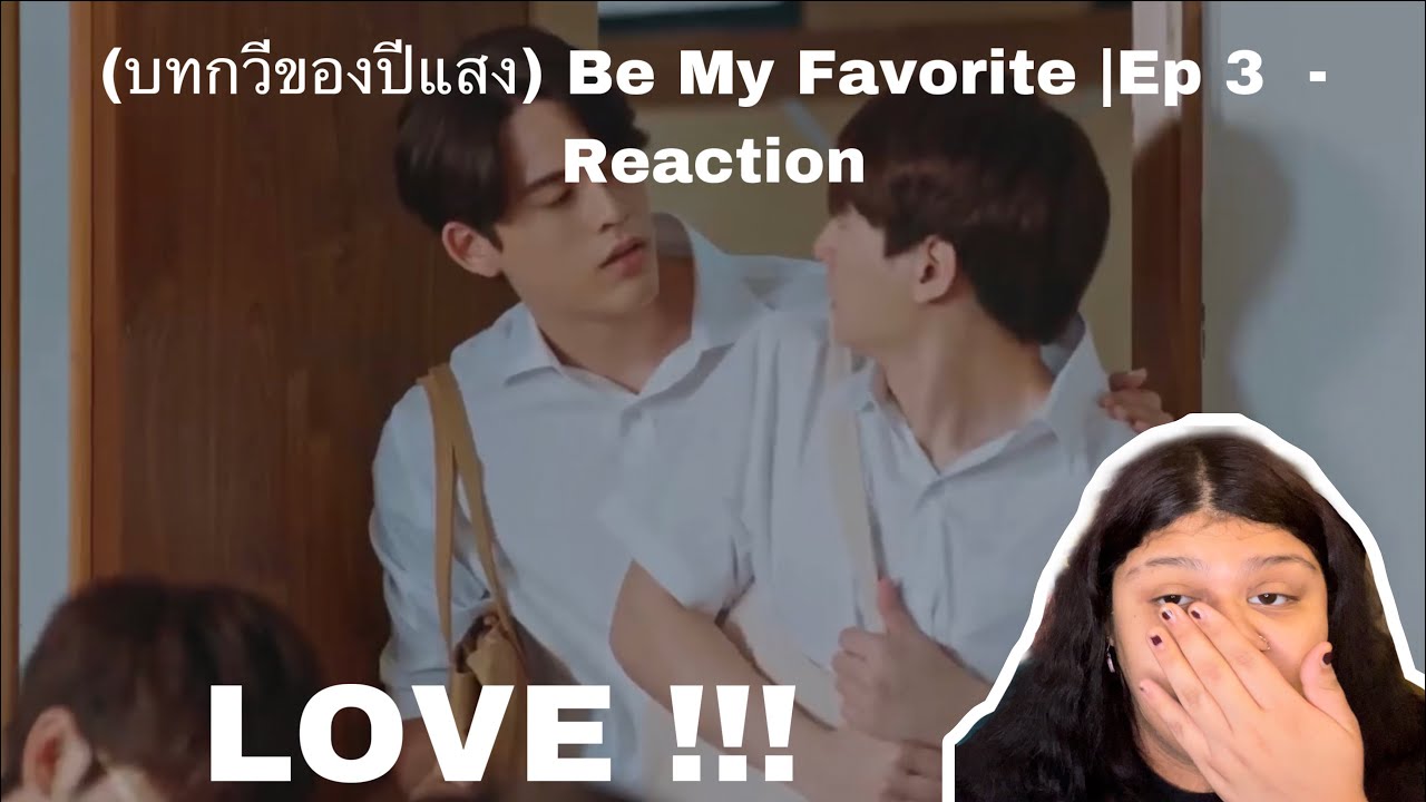 (LOVE !!!)- (บทกวีของปีแสง) Be My Favorite |Ep 3  - Reaction