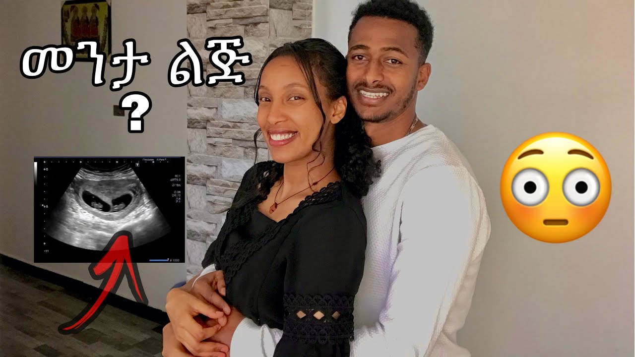 Emy መንታ ነው ያረገዘችው?🙆‍♂️#yoeemy #pregnancy #love