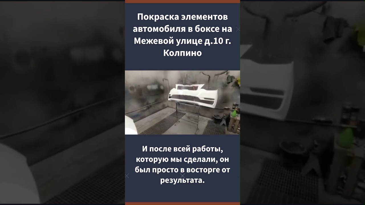 Покраска элементов от 