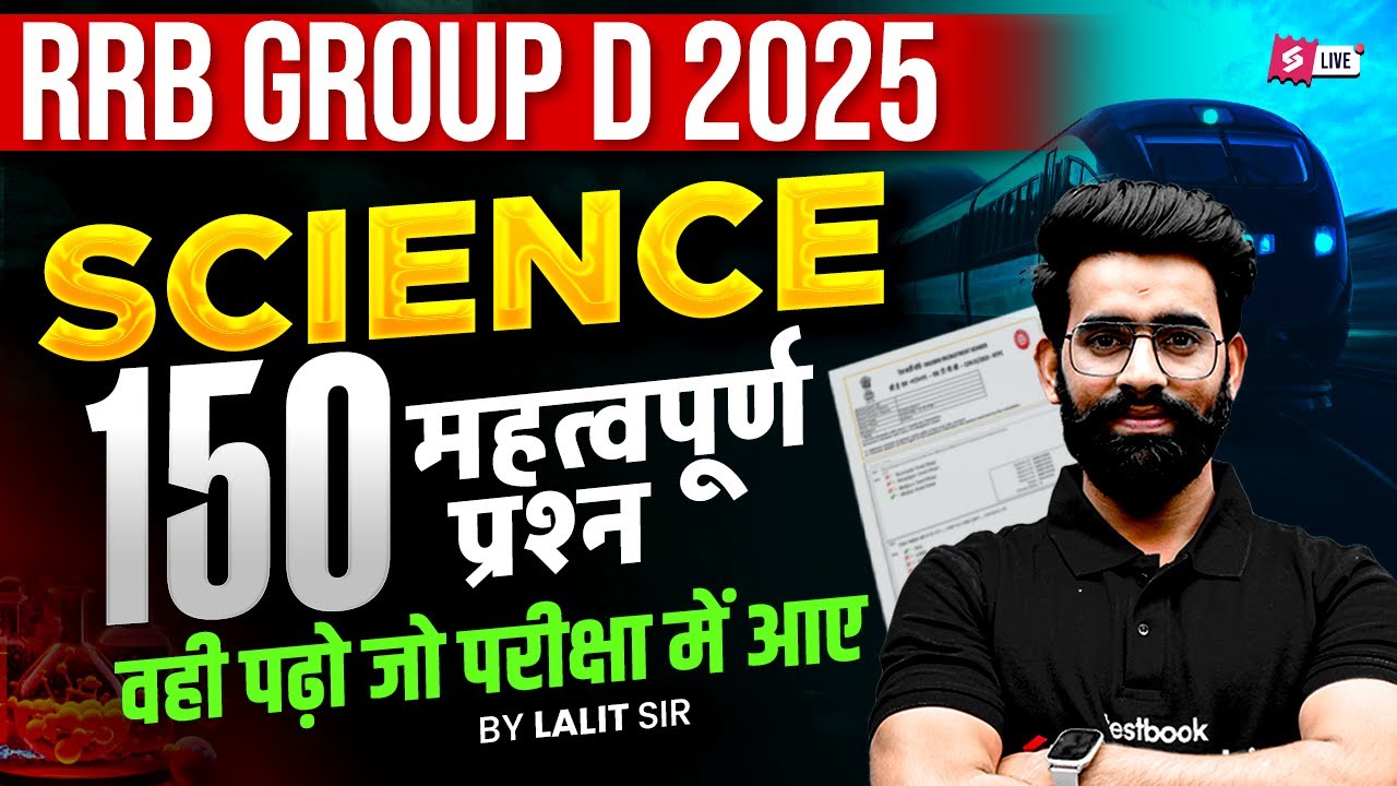 Group D Science Classes |Group D Science Previous Year Question| Group D Science Marathon Class 2025
