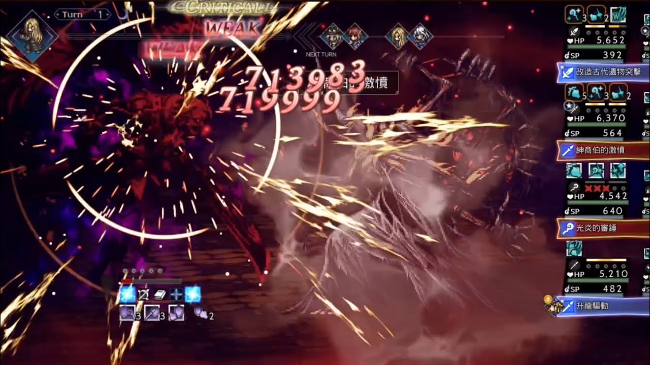 Octopath CotC - EX3 1T Collection Cursed Tytos / Fallen Mendoza ft. Oskha/OchetteEX