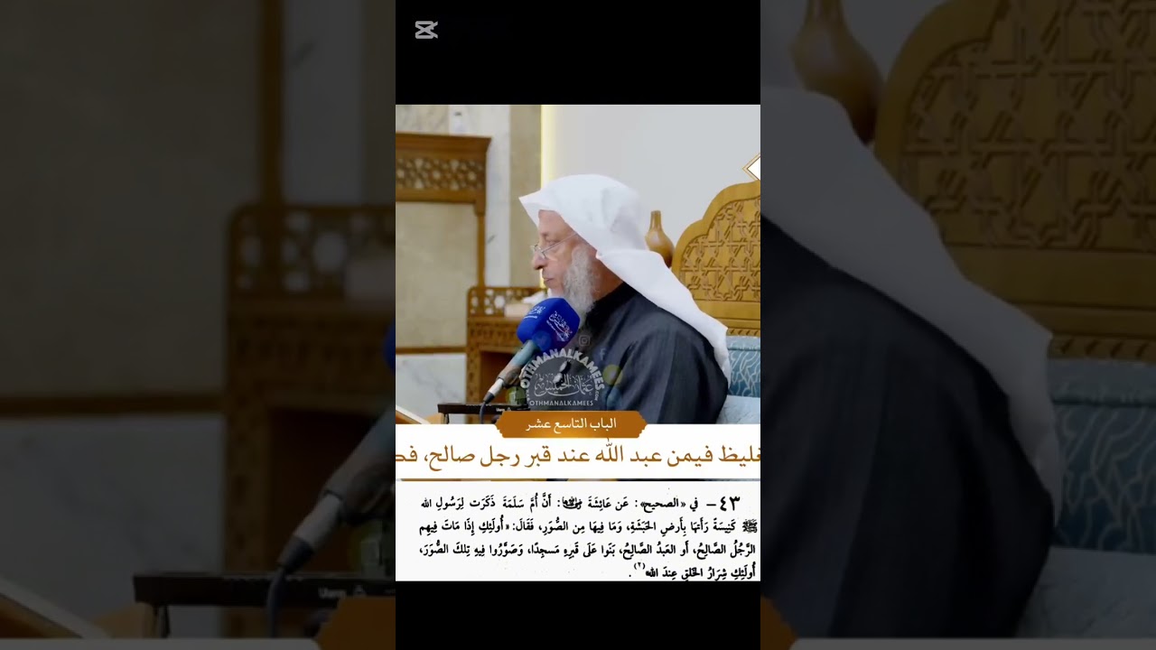 حديث عائشة رضي الله عنها ان ام سلمة وام حبيبة رأتا كنيسة في الحبشة وماذا رد النبي صلى الله عليه وسلم