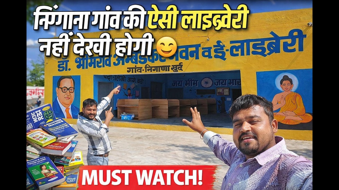Gaon Ki Library 😲 | Nigana Village E-Library Full Tour #villagelifestyle #nigana_dham #tosham #new