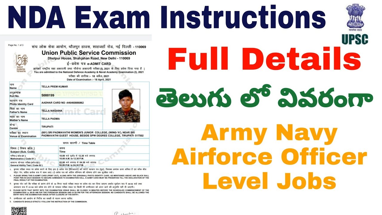 NDA I 2021 Exam Instructions In Telugu || NDA Selection Process In Telugu || NDA Exam Syllabus