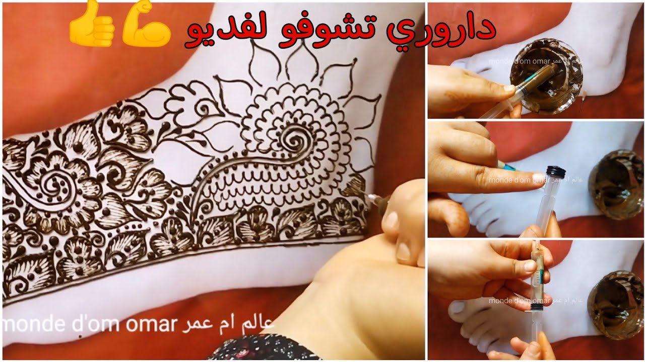 نقش الحناء الخطفة عامر 😍ومعلومات مهمة جدا  عن الإبرة💉 للمبتدئين 👍