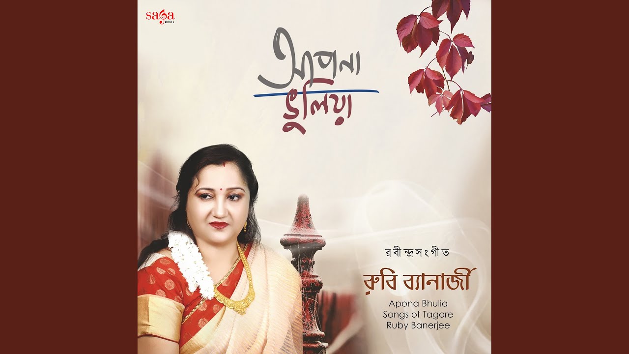 Chander Hanshi Badh Bhengechhe