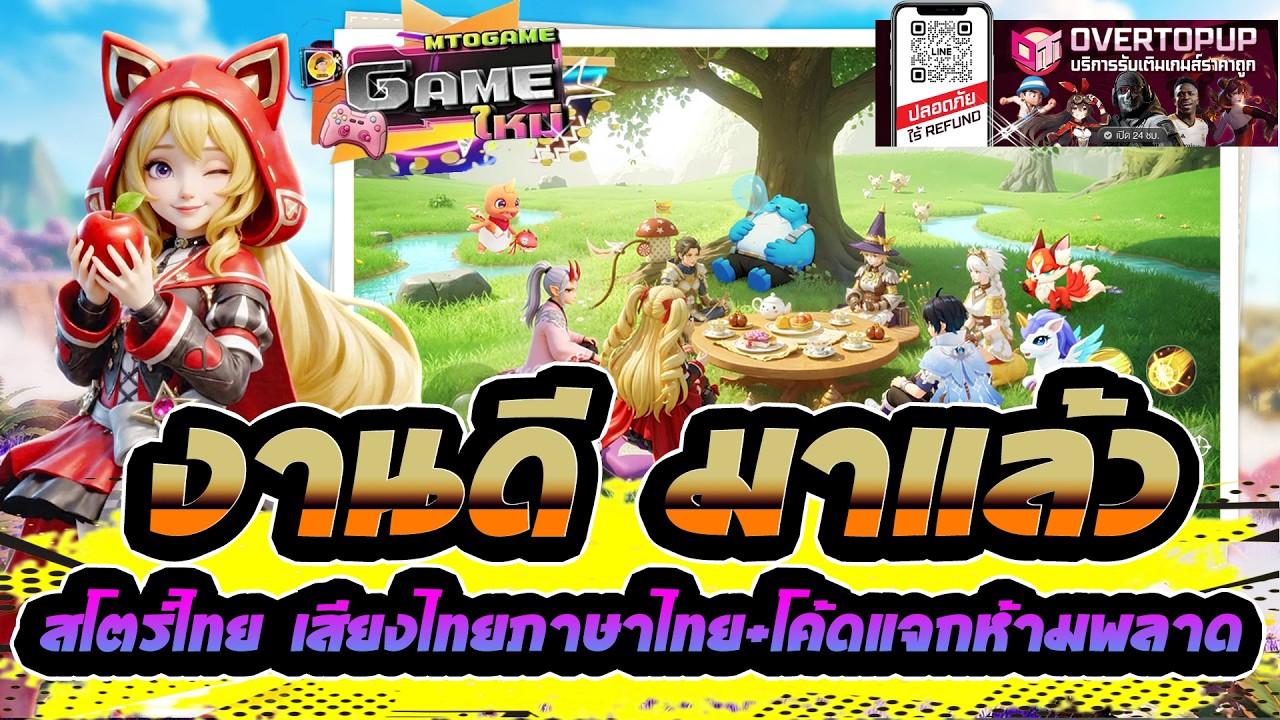 Star Quest: Rebirth เกมใหม่น่าเล่น งานดีมาแล้ว สโตร์ไทย เสียงไทยภาษาไทย+โค้ดแจกห้ามพลาด ภาพสวยจัด!!