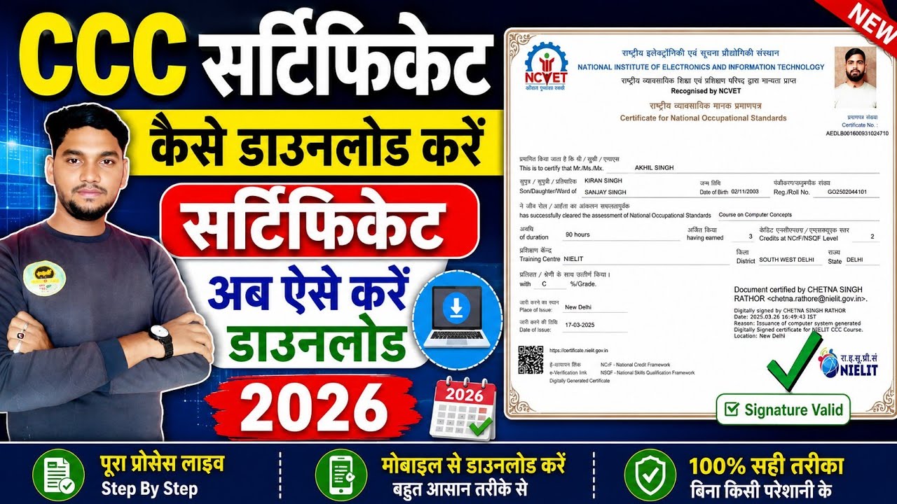ccc certificate download ✅how to download ccc certificate 🔥ccc certificate kaise download kare.