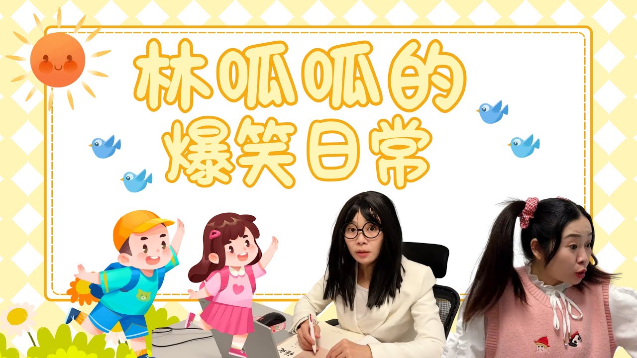 上课犯困该怎么办？【林呱呱爱喝奶茶】#林呱呱爱喝奶茶 #女生宿舍 #搞笑