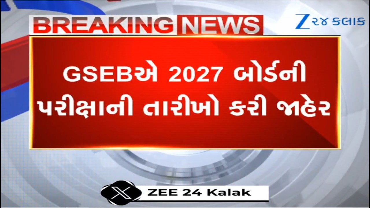 BREAKING: Gujarat Board Releases Academic Calendar For 2026-27; Class 10th, 12th Exams From Feb 25th