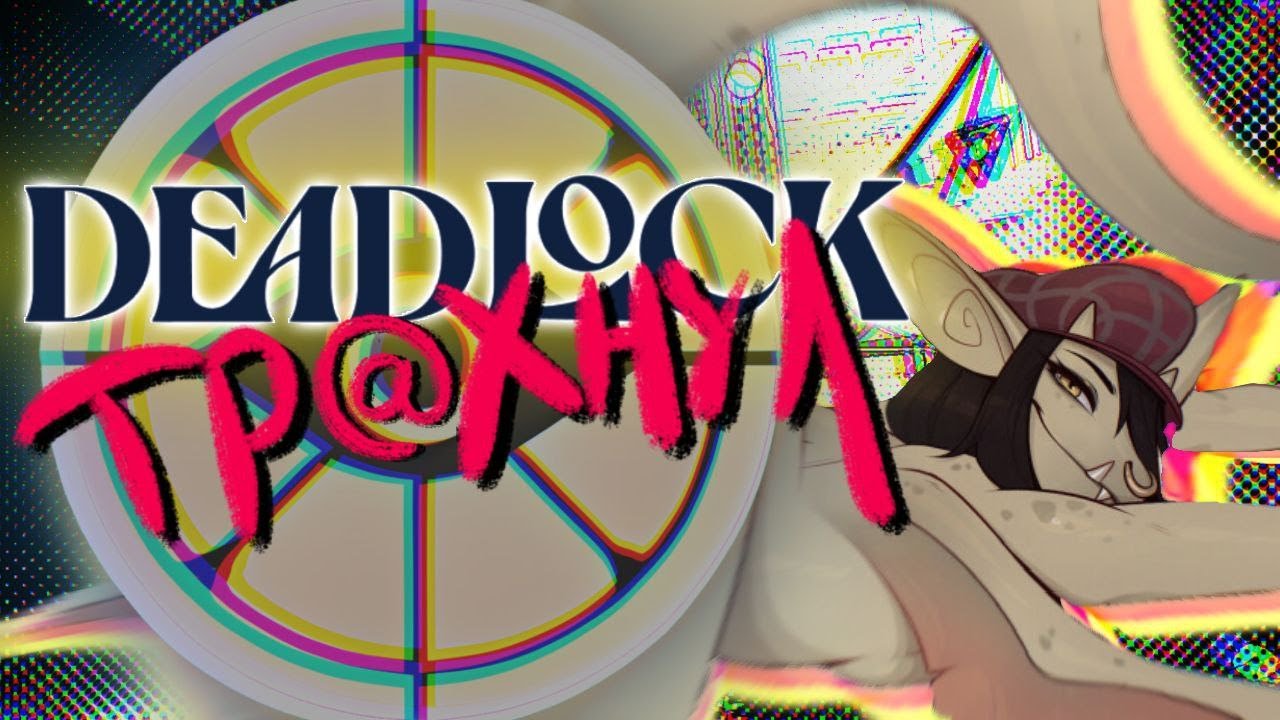 Deadlock - спасибо, что не Concord