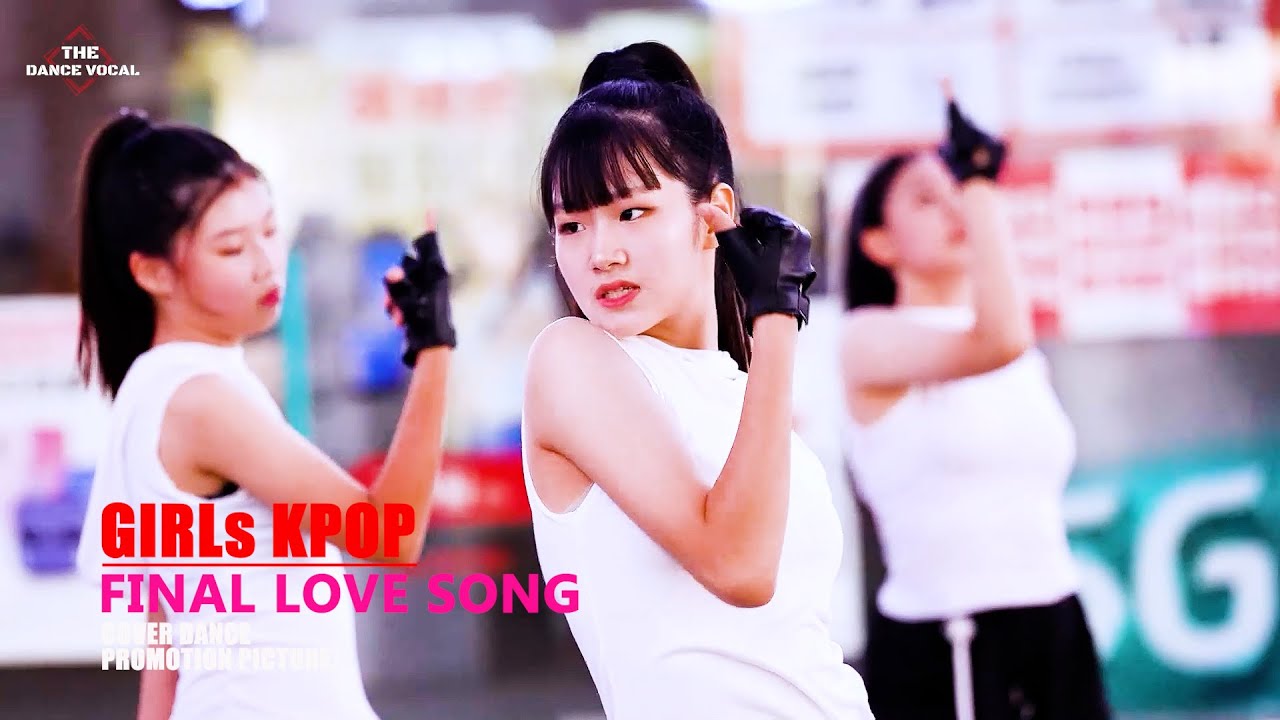 대전 더 댄스보컬학원 | 대전댄스학원 | GIRLs KPOP | FINAL LOVE SONG | I-LAND2 COVER DANCE | #dance #kpopdance #kpop