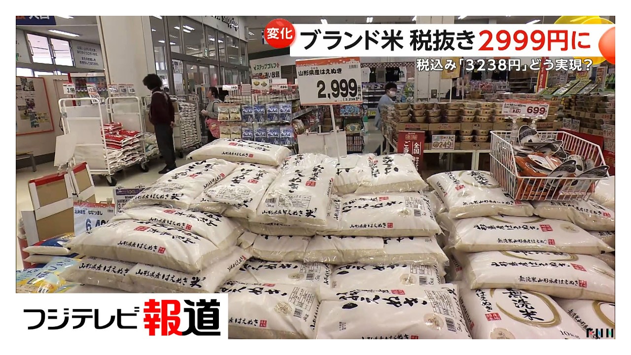 ブランド米が税抜き5㎏2000円台　一方まだ高止まりのコメも（2026年03月19日）