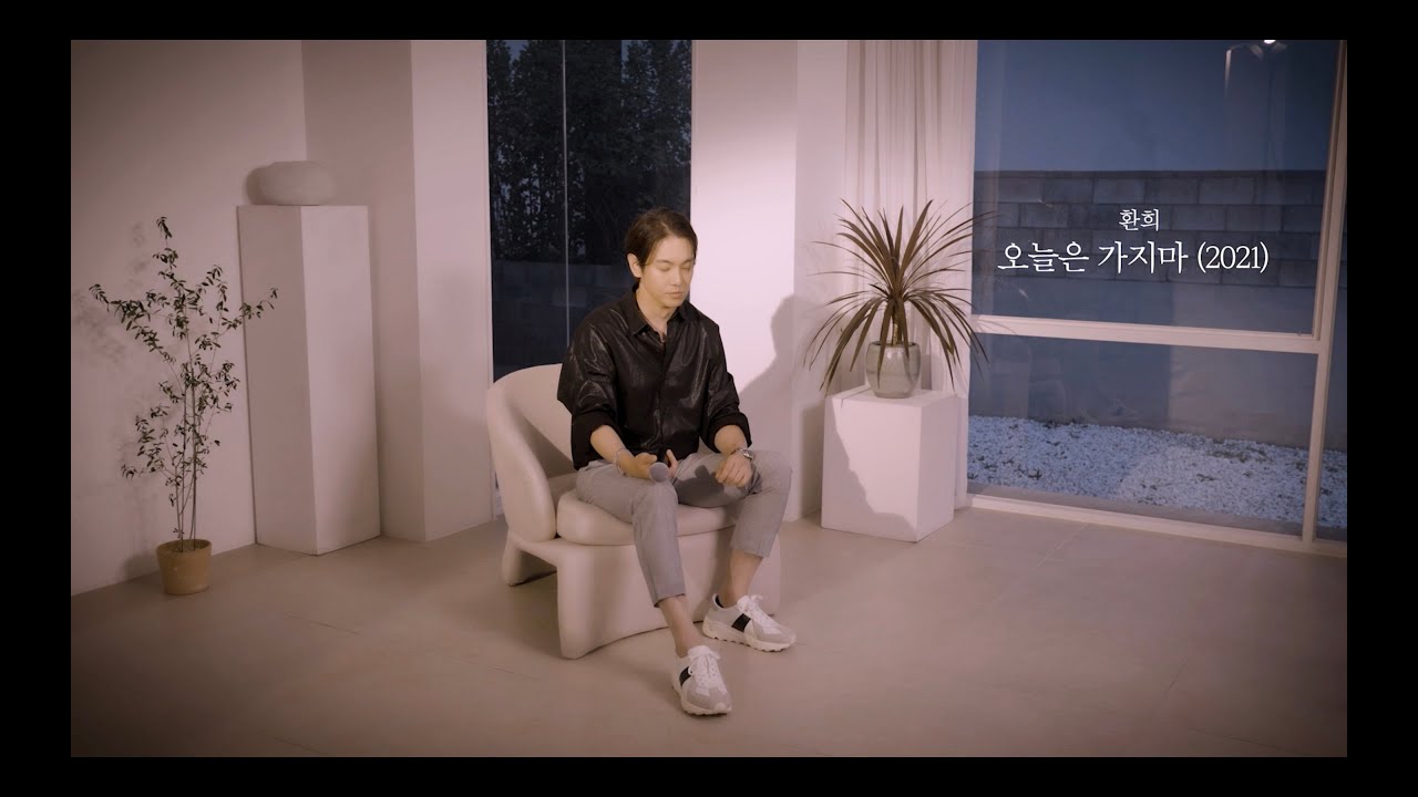 환희 - 오늘은 가지마 (가로라이브ver.)