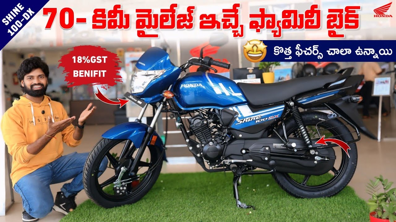 Honda shine 100 DX price & specs & New Updates in Telugu | 18%gst Benifit |  Sunil tech knowledge