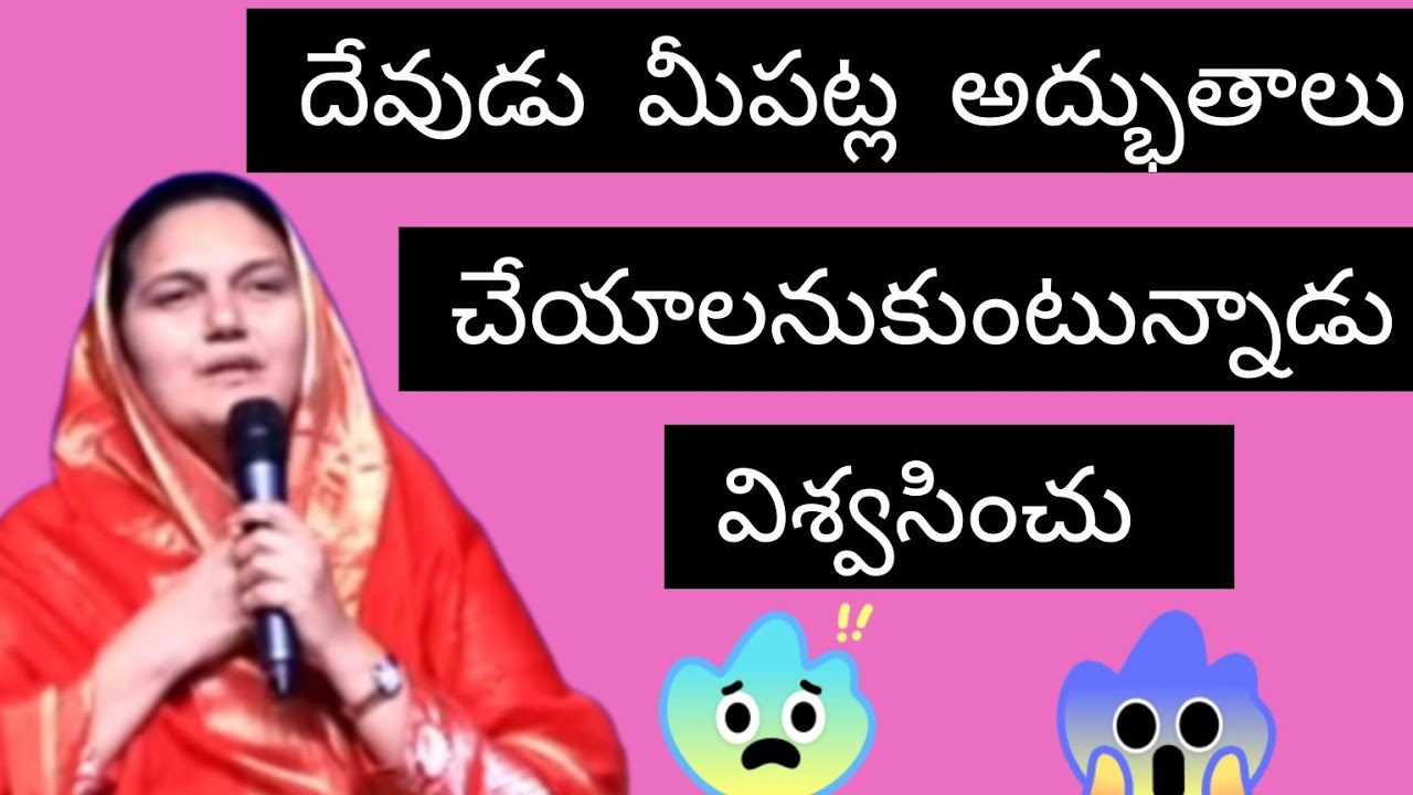 #దేవుడు మీపట్ల అద్భుతాలు చేయబోతున్నాడు దైవజనమా విశ్వసించు#plz subscribe my channel 🙏❤️❤️❤️#