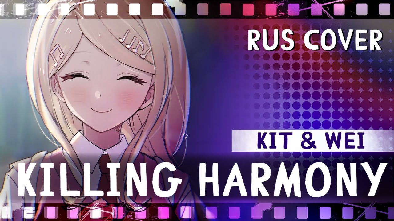 Killing Harmony (DANGANRONPA) RUS COVER