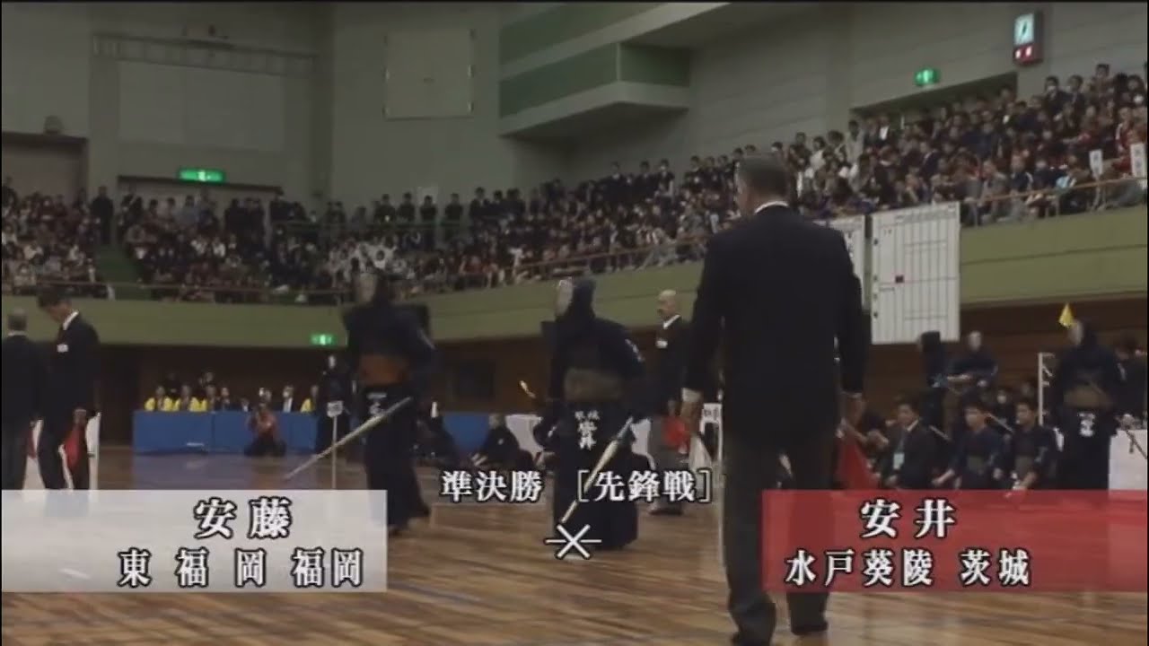 2013年全国選抜　男子準決勝　水戸葵陵対東福岡