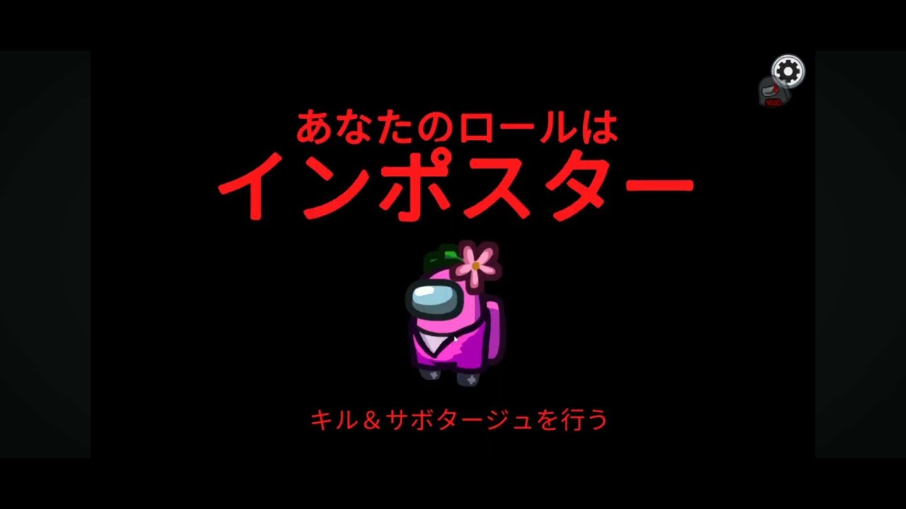 AmongUs　ミノ村　2/10