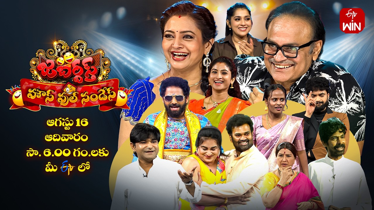 Jabardasth Latest Promo | 16th August 2026 | Every Sunday 6:00pm | Naga babu,Indraja,Rashmi | ETV