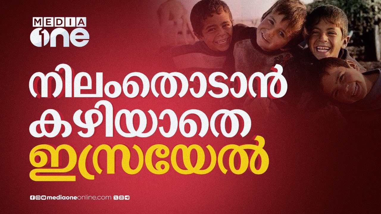 തോൽക്കുന്ന ഇസ്രയേൽ ഗസ്സയിലെന്ത് ചെയ്യും; ലെബനോൻ കൊടുക്കുന്ന പണി | Saudi Story