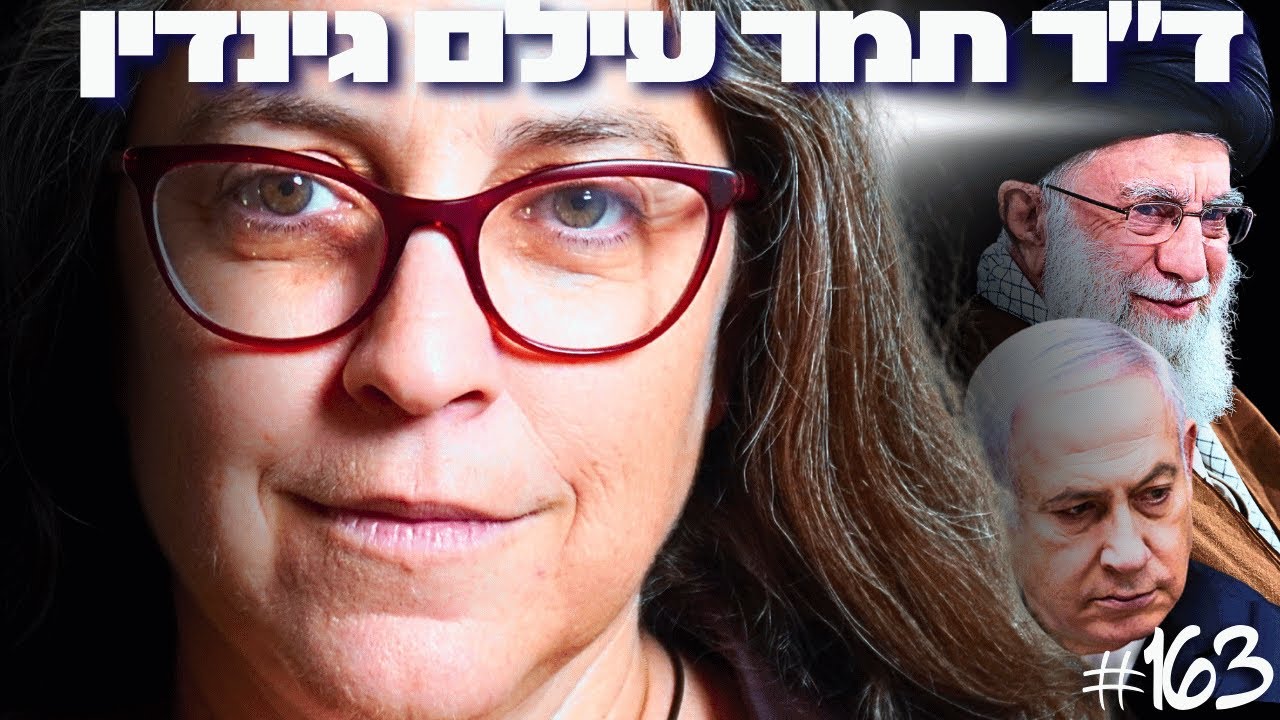 המומחית הישראלית לאיראן חושפת: שיקרו לכם בנוגע לאיום האיראני