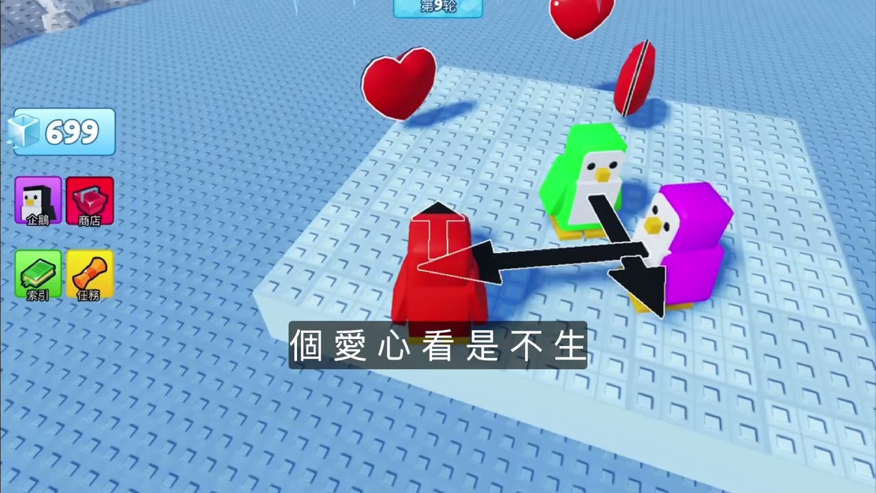 來玩熱門遊戲叫淘汰星光玩！