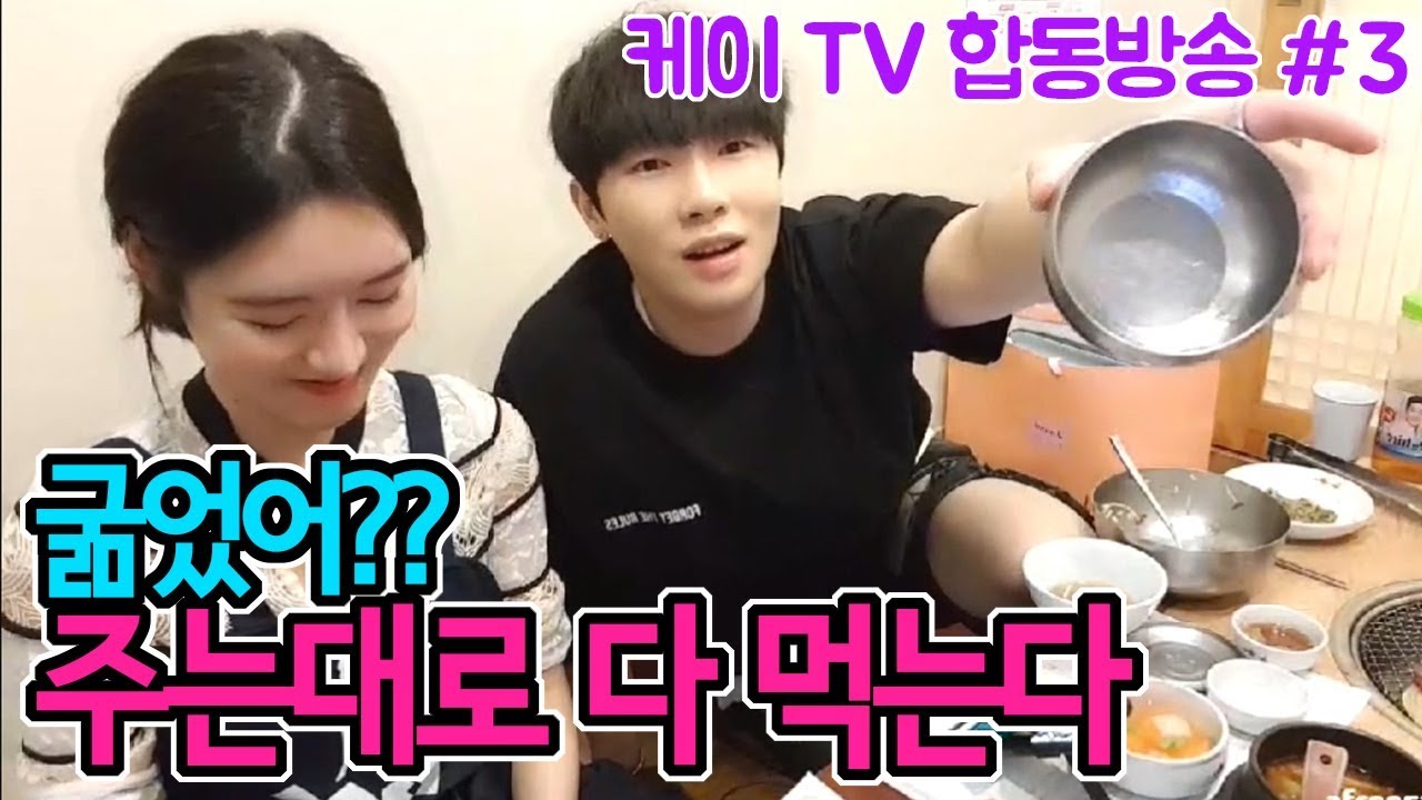 주는대로 다 먹는다!! 밥 한톨도 안남겨ㅋㅋ(feat.꽃선미)[18.06.25]
