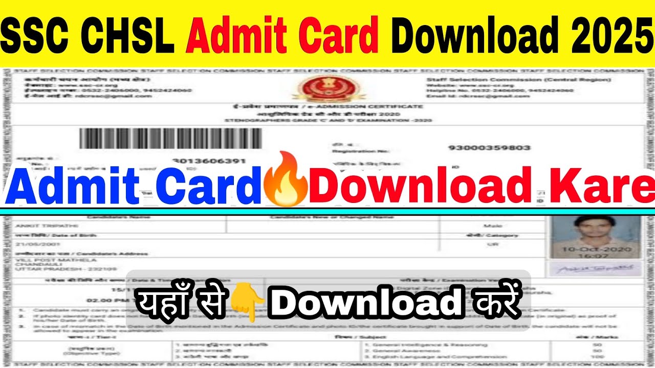 SSC🔴CHSL Admit Card 2025 Kaise Download Kare || How to Download SSC CHSL Tier-1 Admit Card 2025?
