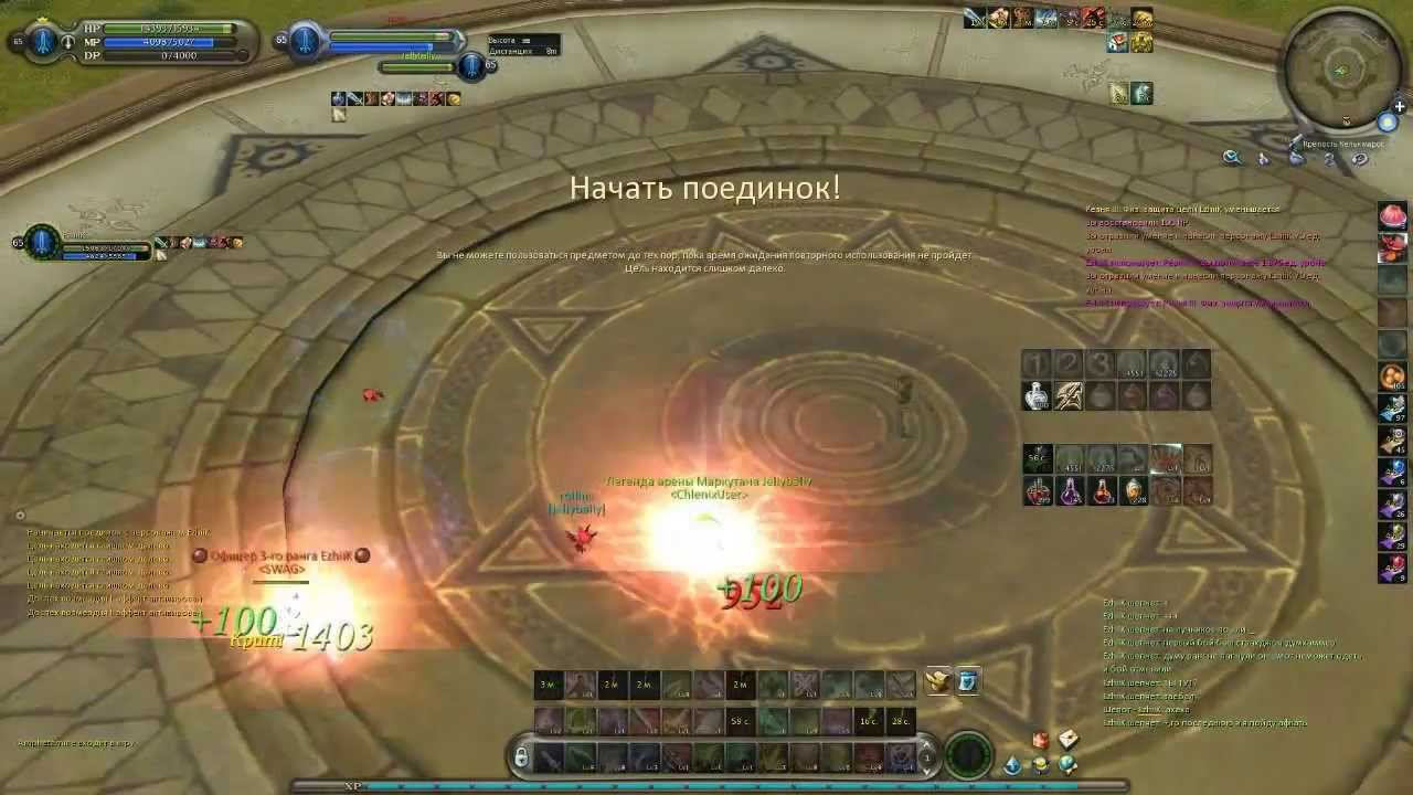 Aion 4.0 pvp 1 vs 1 Jellybally