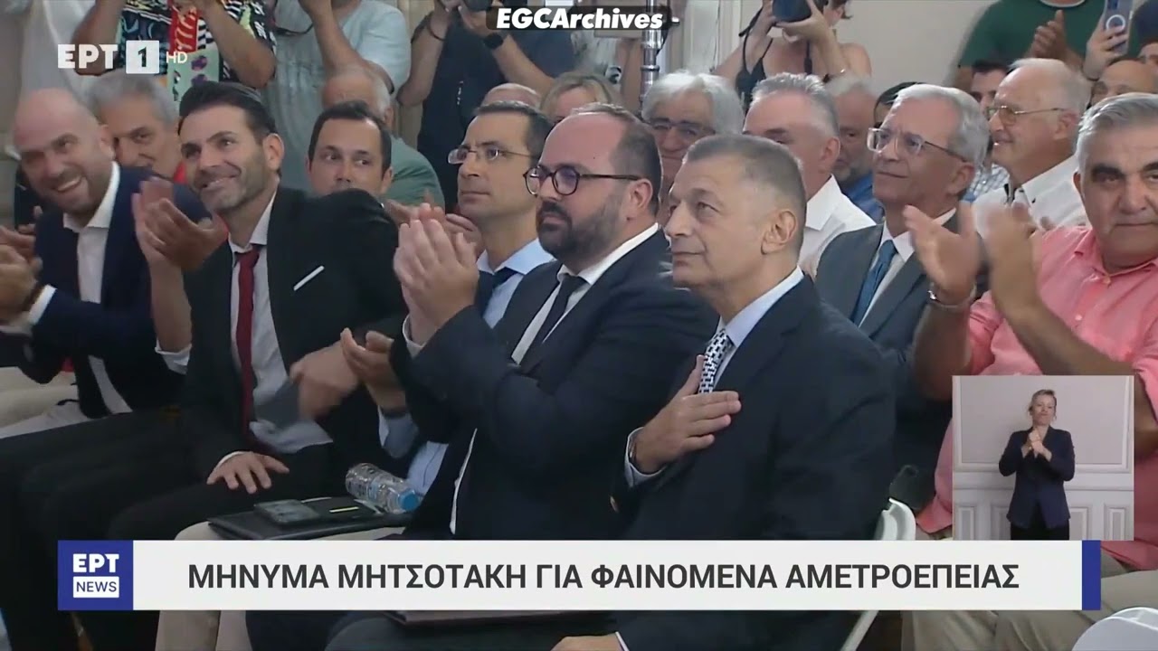 ERT News Opening + Headlines (August 1, 2023)
