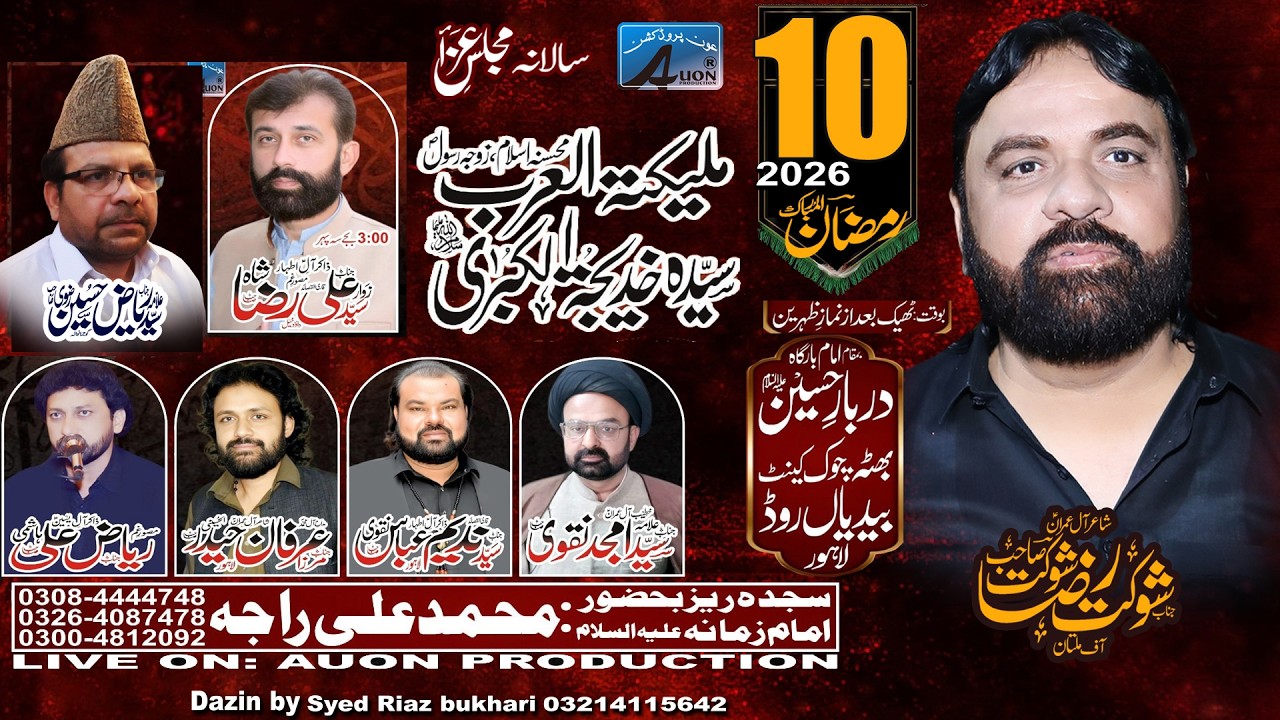 Live Majlis-e-Aza 10 Ramadan 2026 | Basinsala Shadat Bibi Khdji sa Darbar Hussain Bhatta Chowk