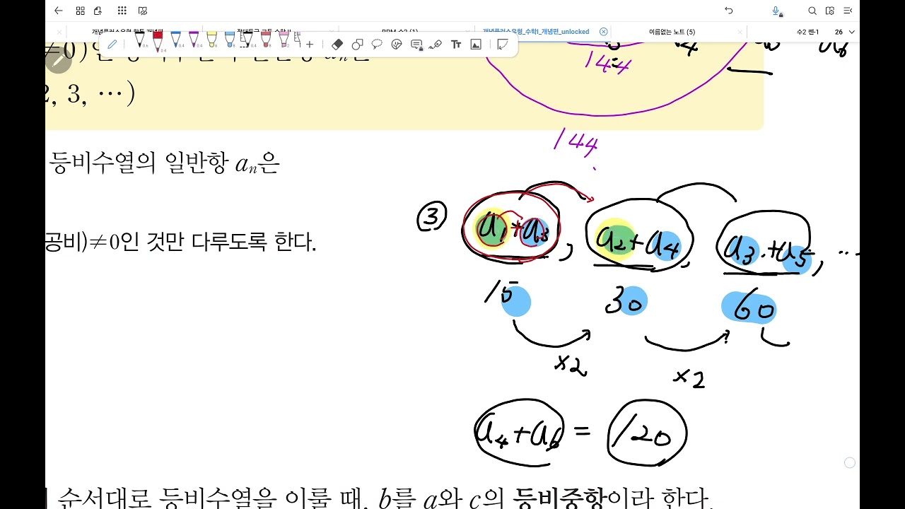 등비수열