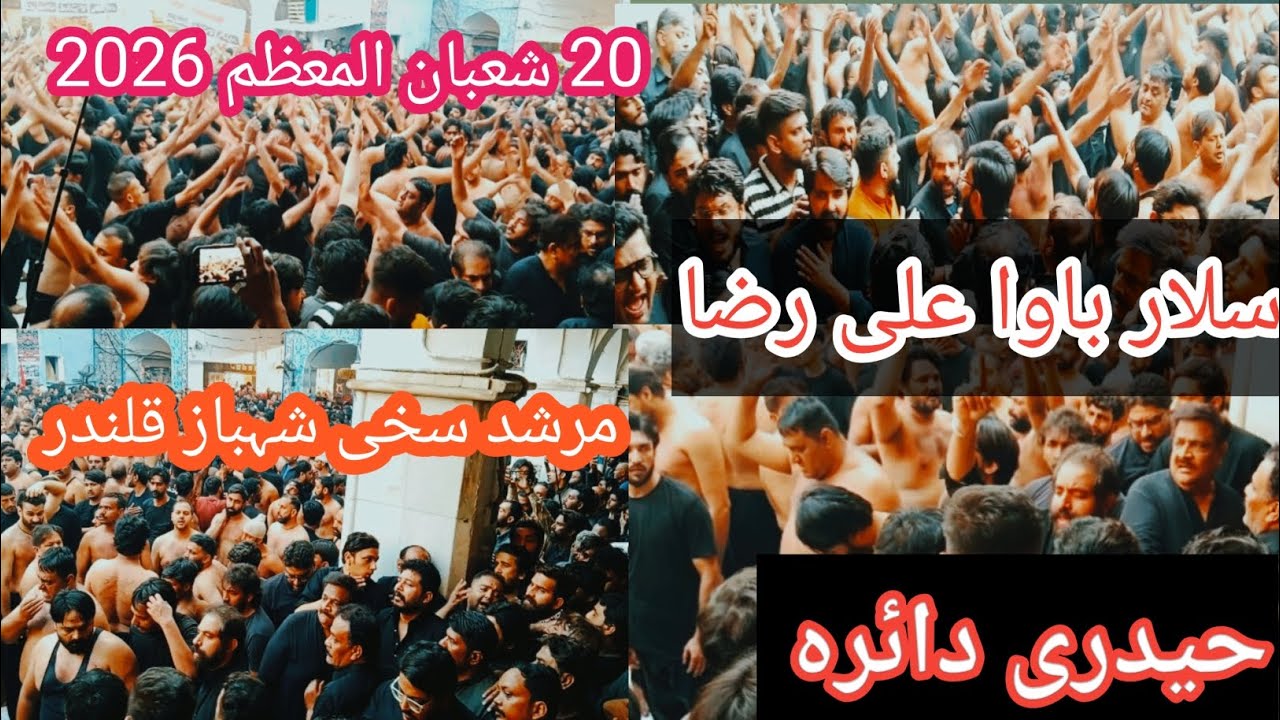 20 Shaban alwadai pursa | haideri daira | bawa Ali Raza badshah | murshad sakhi Shabaz qalander 
