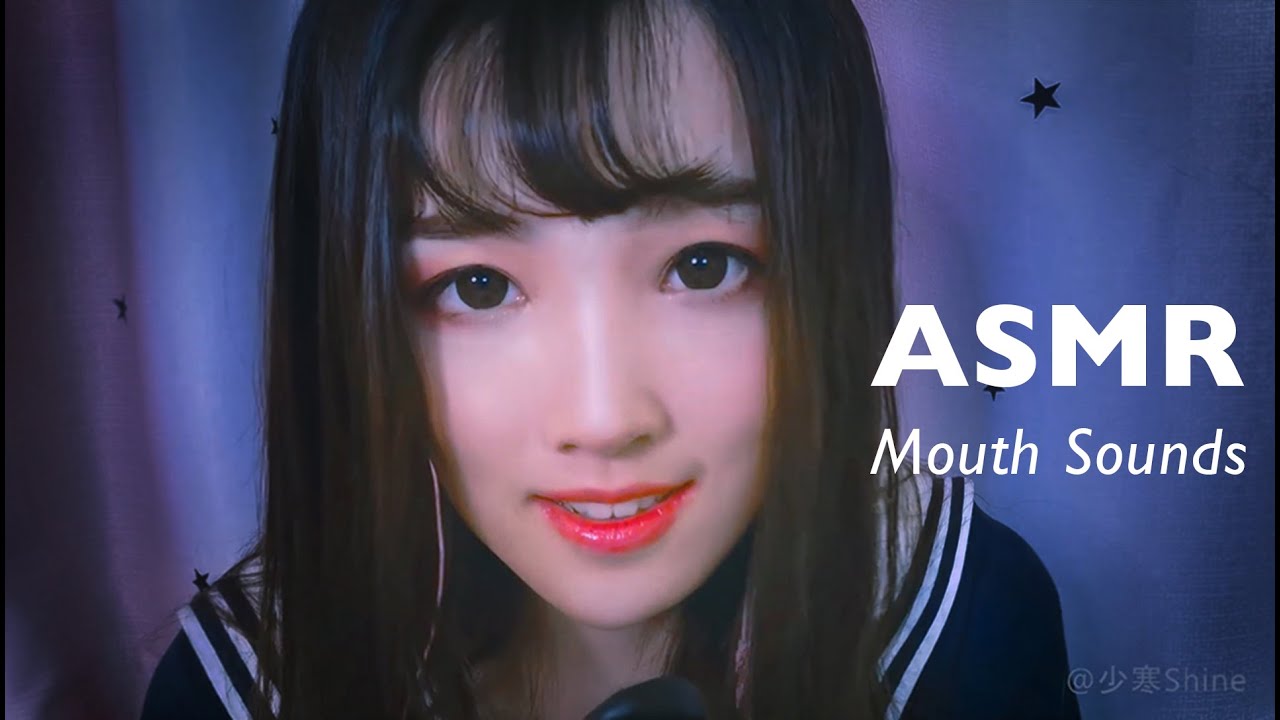 【ASMR 少寒 32】甜美口腔音人聲溫馨哄睡