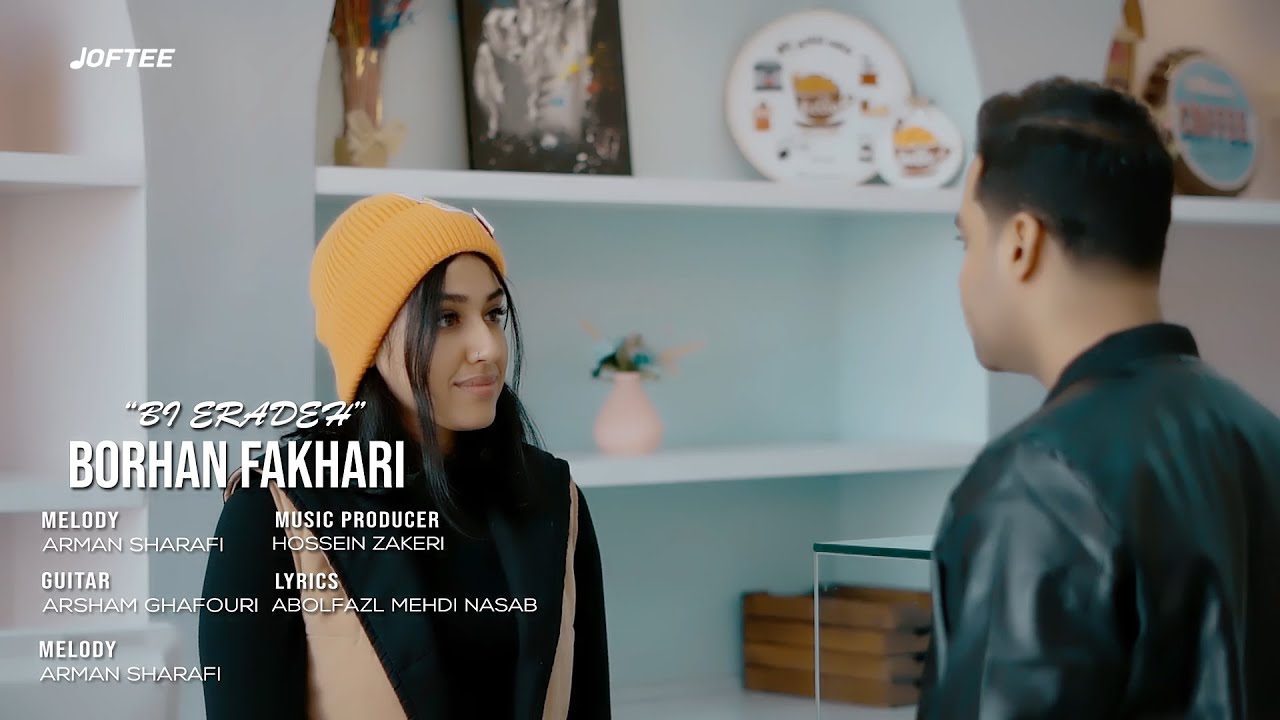 Borhan Fakhari - BI ERADEH | برهان فخاری - بی اراده | music video