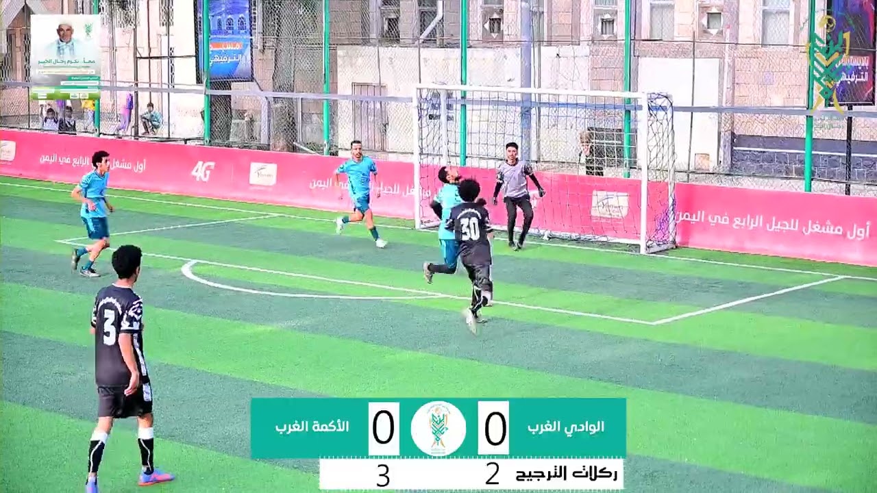 ملخص المباراة | الوادي الغرب 0الأكمة الغرب  0وانتهت بضربات الترجيح 3|2 لصالح الأكمة الغرب