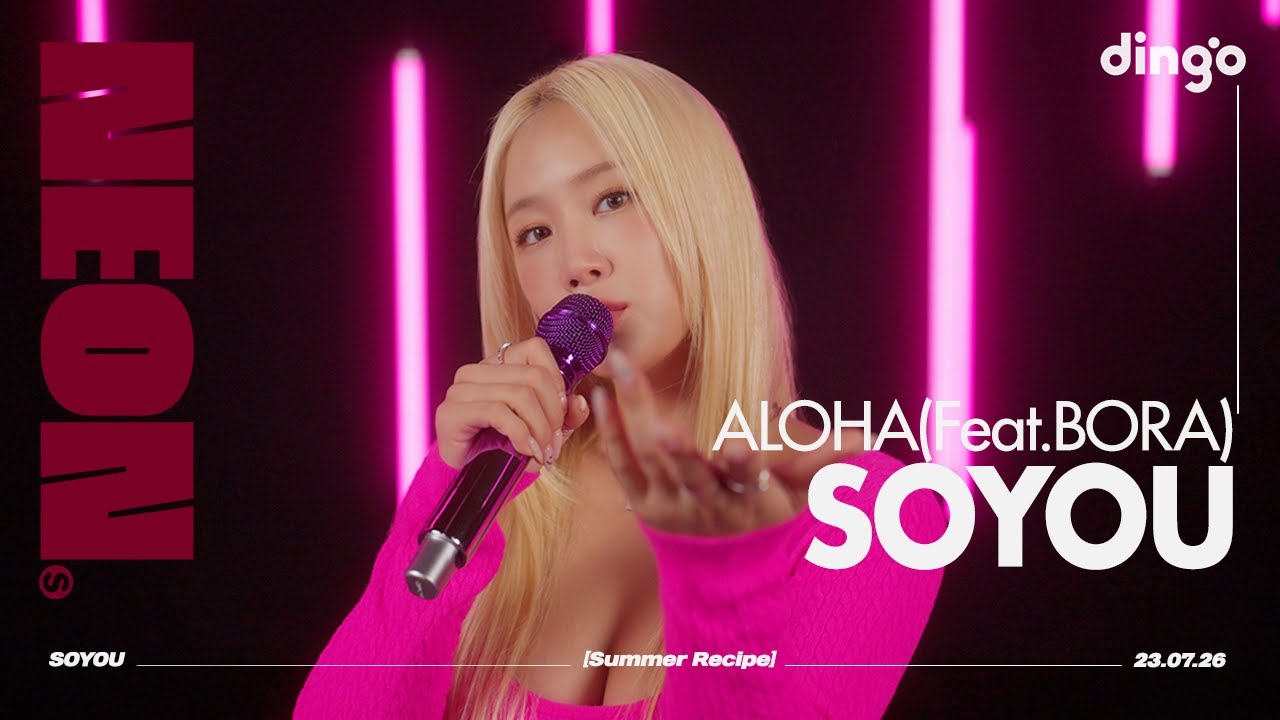 소유(SOYOU) – ALOHA(Feat.보라) | 4K Live Performance | NEON SEOUL ᅵ DGG ᅵ DINGO