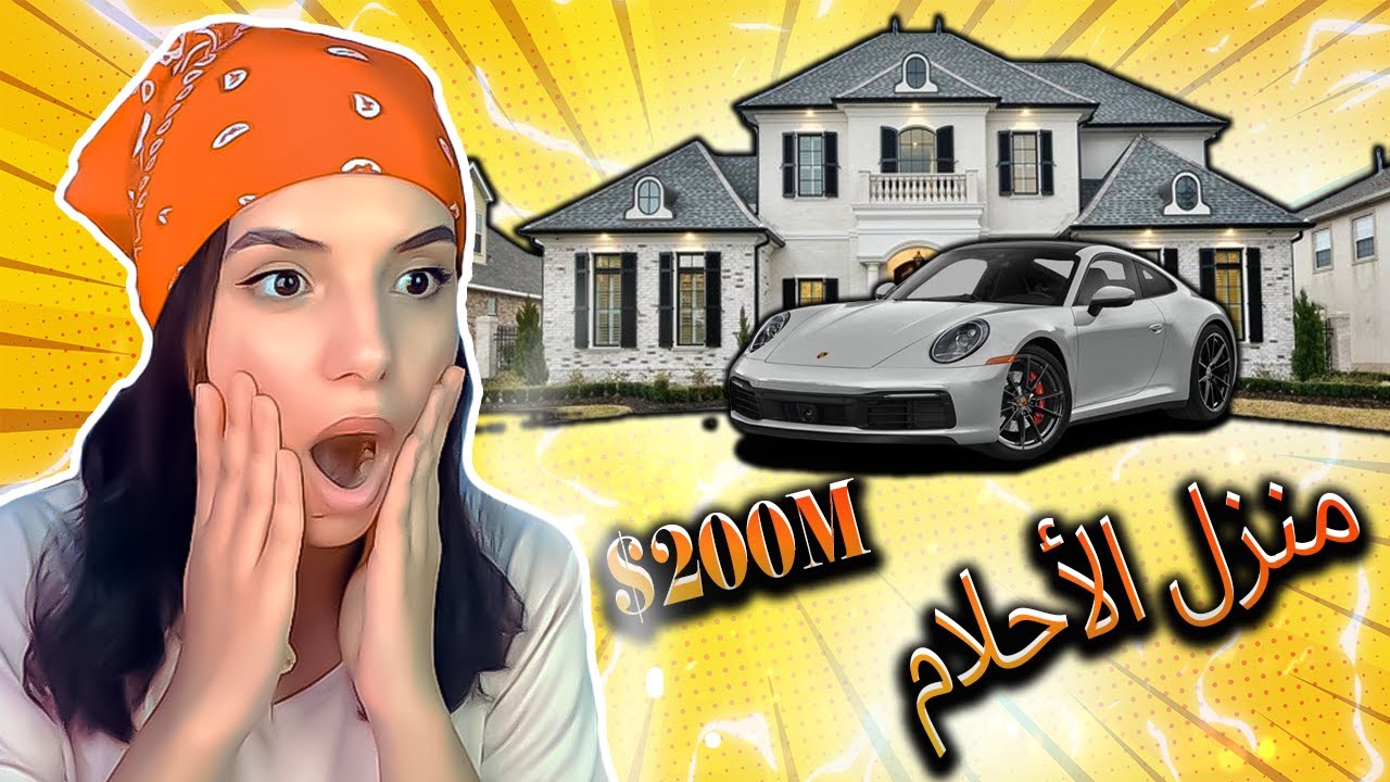 GTA Grand RP | شريت دار ب200 مليون دولار