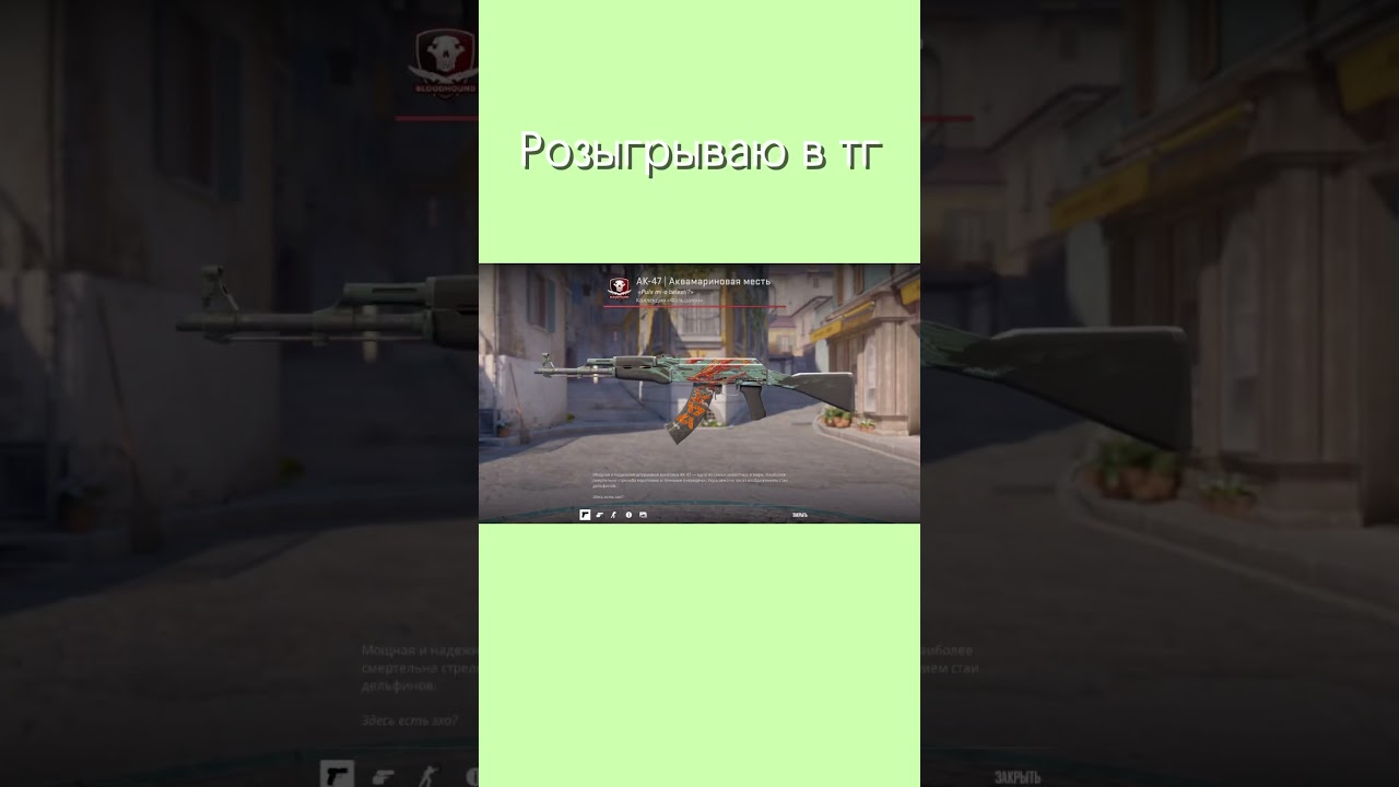 Розыгрыш #халява #розыгрыш #slot #free #бесплатные #giveaway #cs2 #скиныcsgo #games #csgo #cs