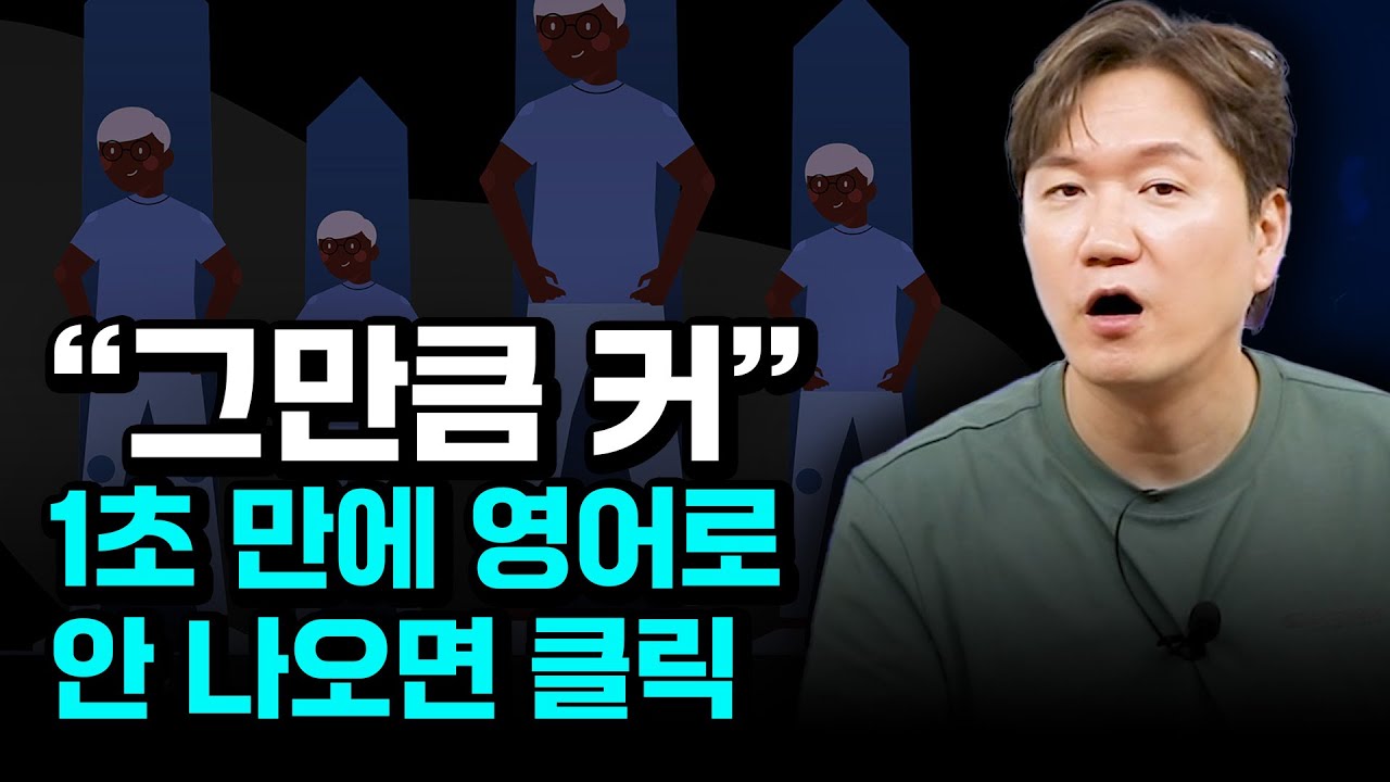 이것만 알면 ‘~만큼 ~하다’ 영어로 말할 수 있어요