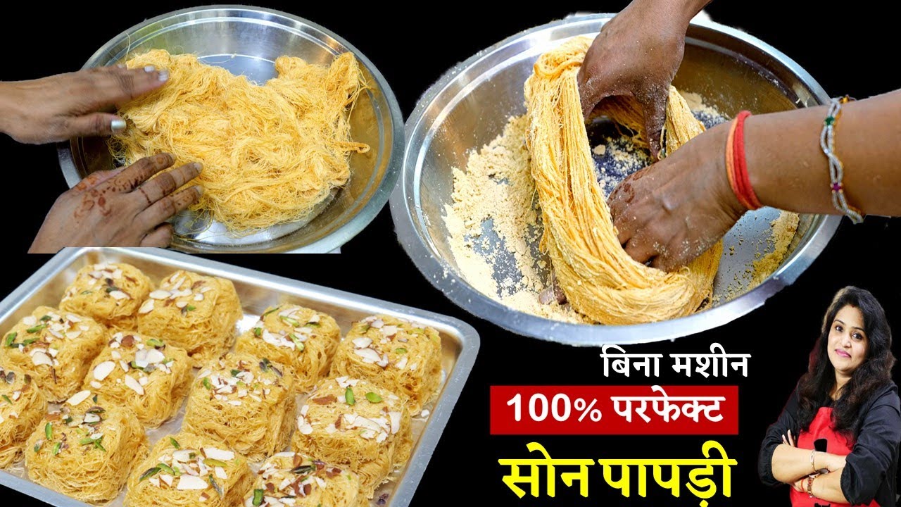 घर में बिना मशीन हाथ से ढेरसारी परतो वाली सोन पापड़ी 1दम आसन| Soan Papdi Ki Recipe | Quick Soan Papdi