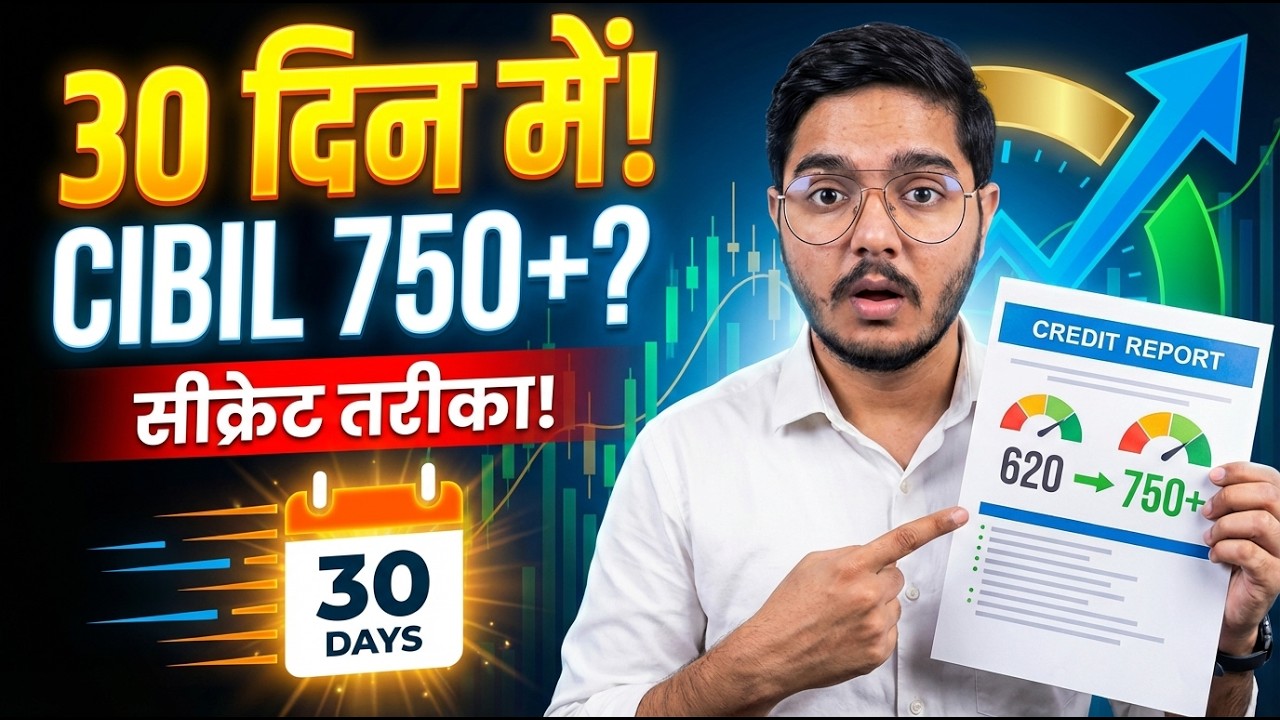 Improve CIBIL Score 2026 | CIBIL Ko Kaise Sudhare ? (New Secret Rule 2026)