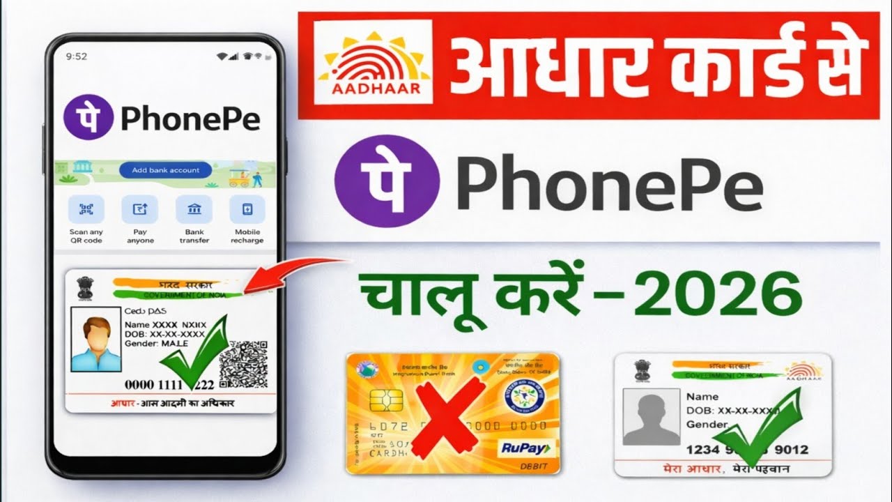 Phone Pe Kaise Chalu Karen | Phone Pe Account Kaise Banaye | Phone Pay Kaise Banaye Online | 2026
