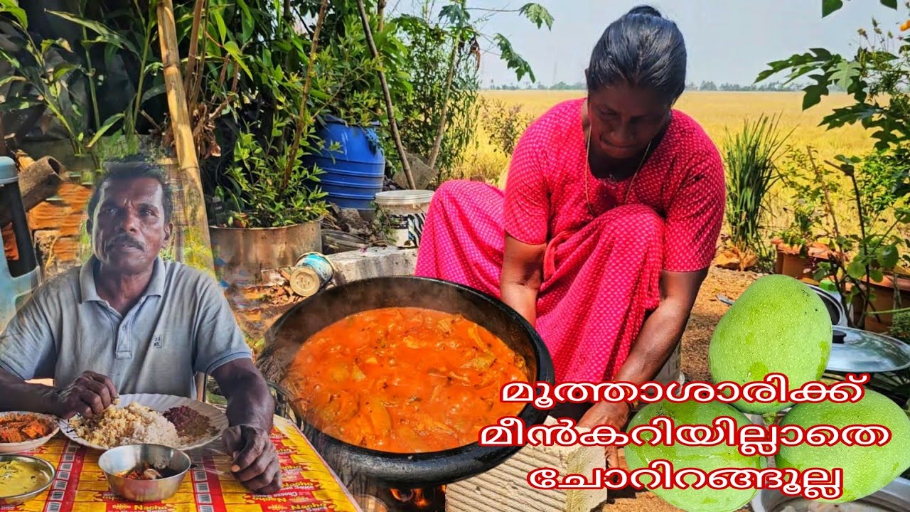 കൊയ്‌ത്പാടത്തൂന്ന് പിടിച്ച കാരി മാങ്ങായിട്ട് മുളകിൽ കറിവെച്ചപ്പോൾ |Earth Lovers Media|Real Life vlog